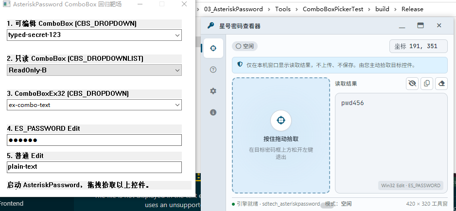 Advanced密码星号显示察看器兼容性和使用技巧