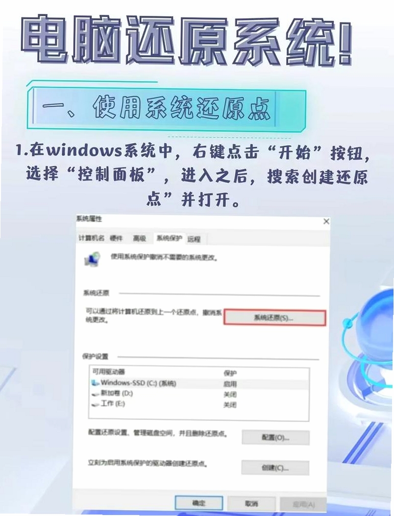 Media recover 安装步骤 截图