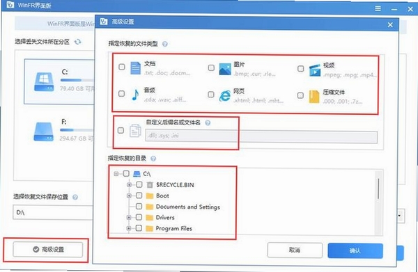 MediaRecover运行截图