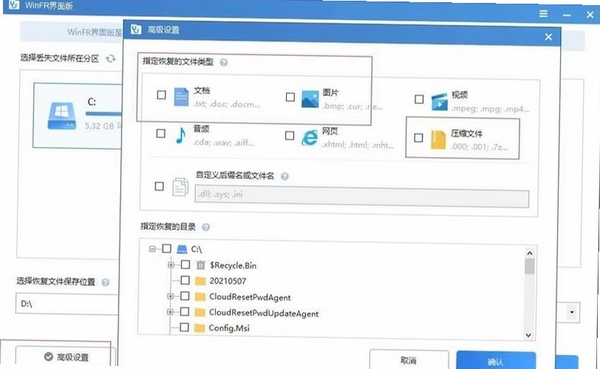 MediaRecover运行截图