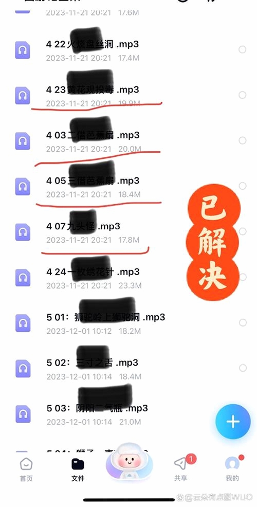 mp3录音小精灵启动报错解决