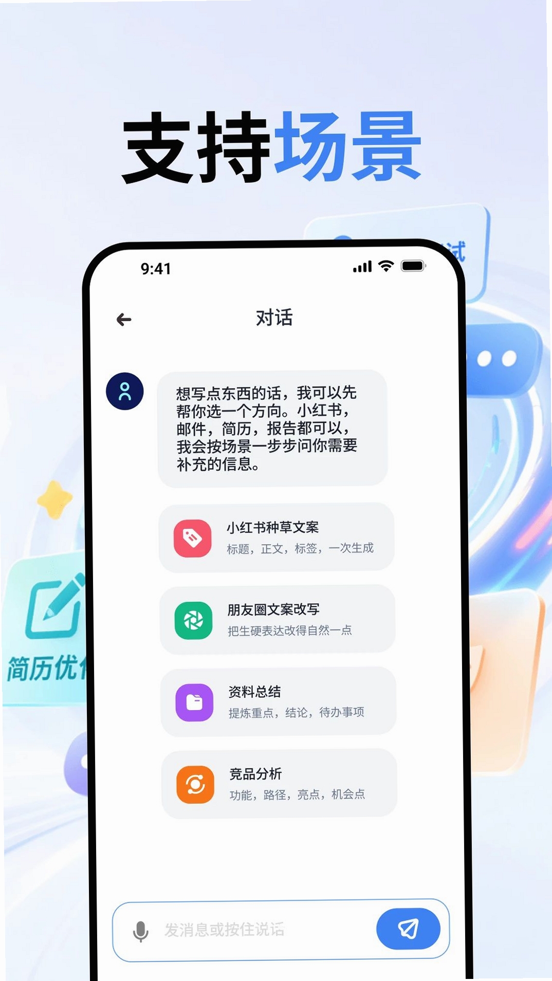 智言AI问答助手运行截图