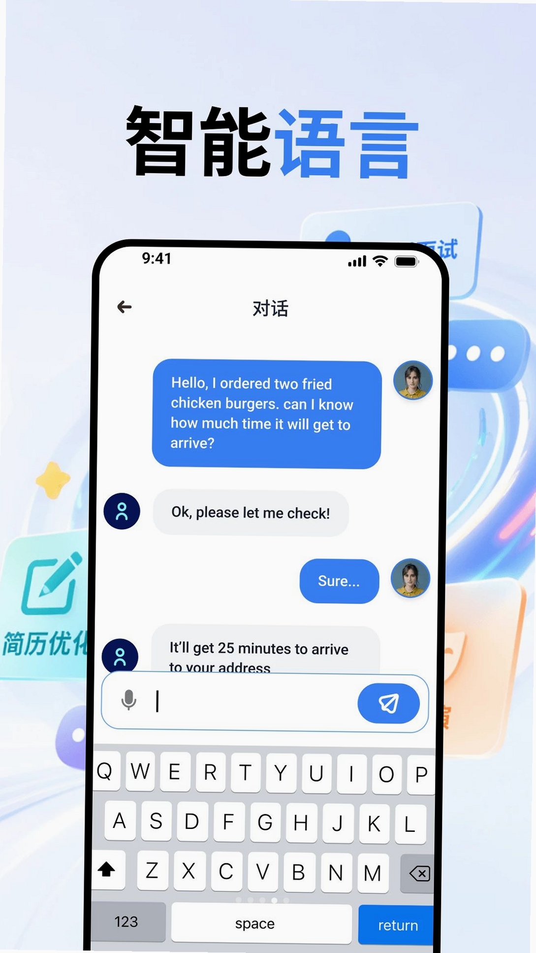 智言AI问答助手运行截图