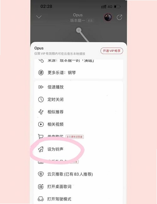 MP3手机铃声截取器 使用教程 界面