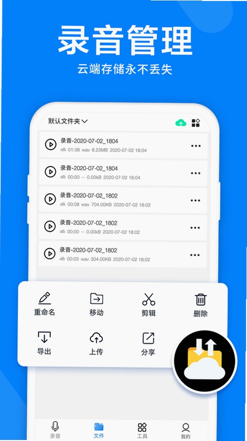 MP3手机铃声截取器运行截图
