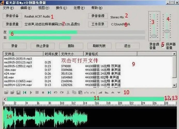 MP3手机铃声截取器运行截图