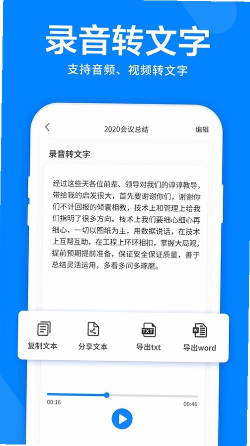 MP3手机铃声截取器运行截图