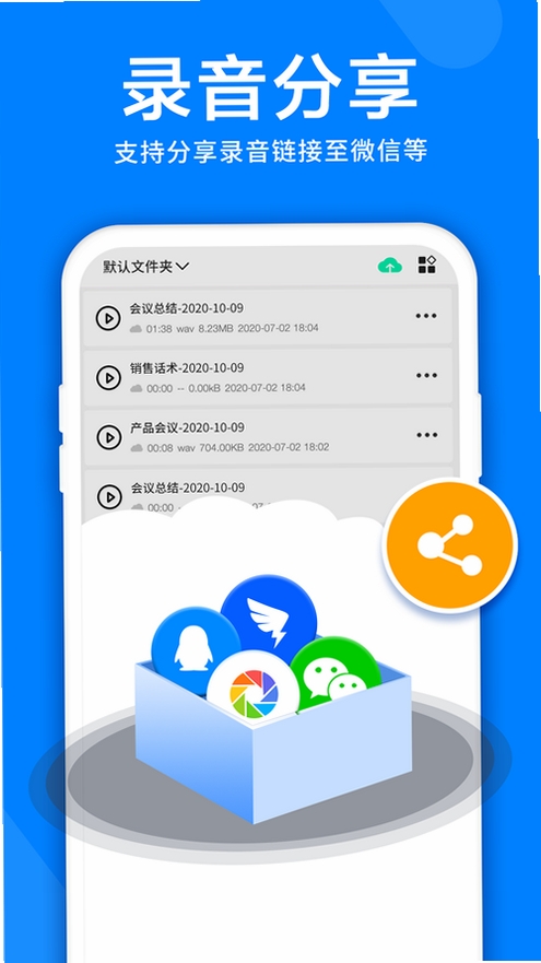 MP3手机铃声截取器运行截图