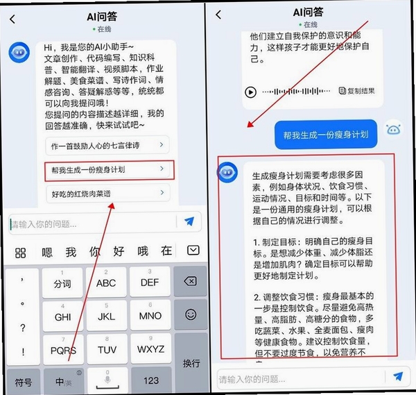 智言AI问答助手 更新日志