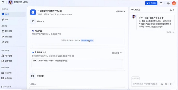 智言AI问答助手 设置 问题解决