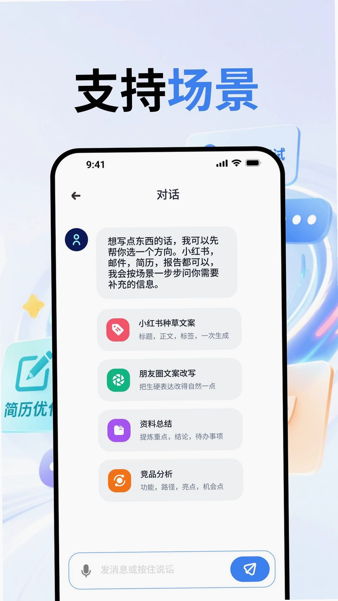 智言AI问答助手运行截图