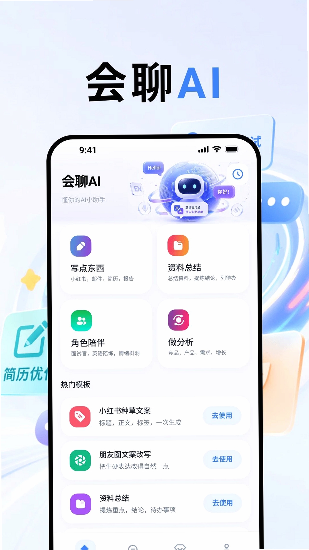 智言AI问答助手运行截图