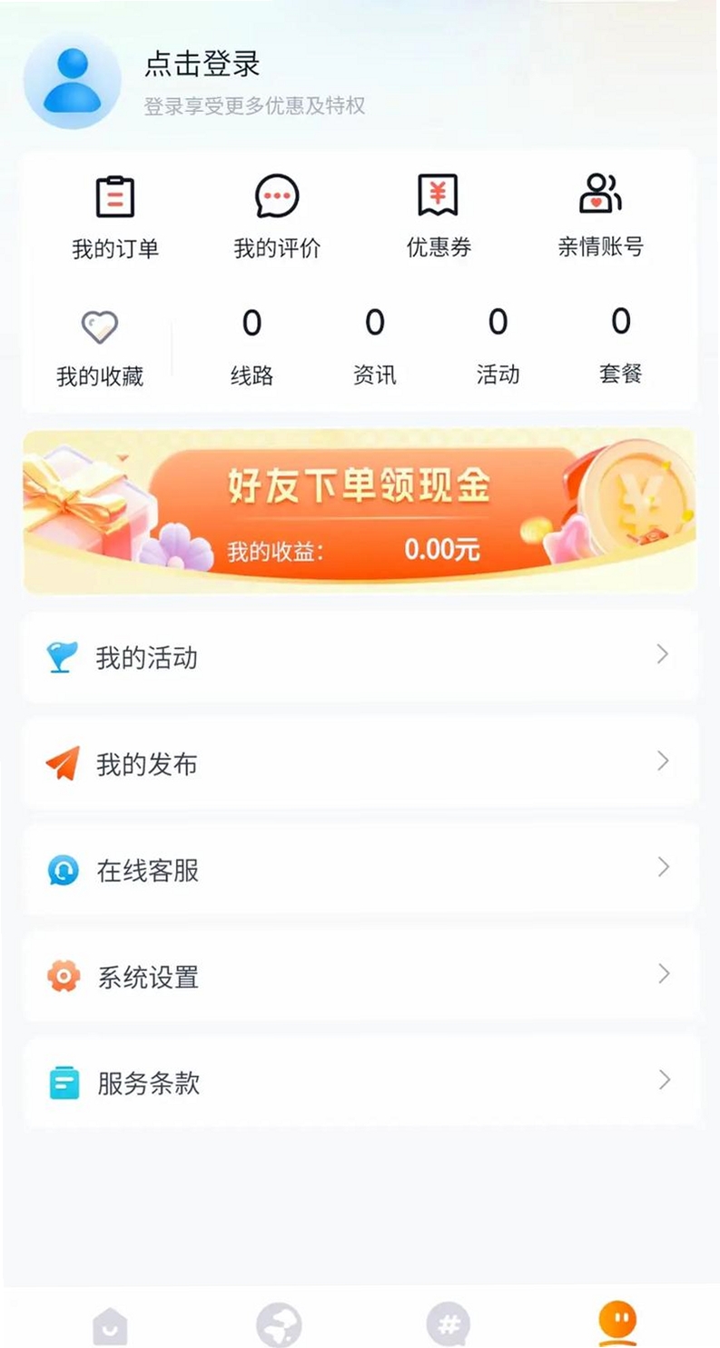 广宣研学运行截图