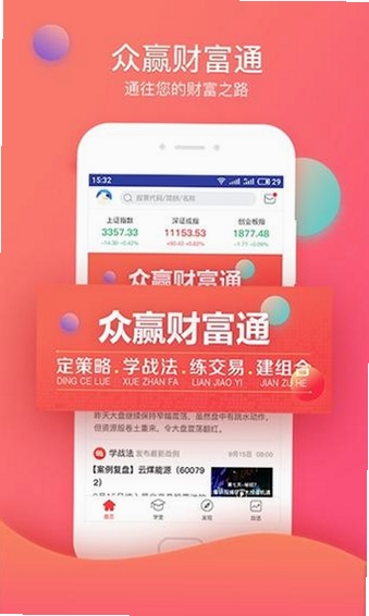 众赢财富通 安全吗