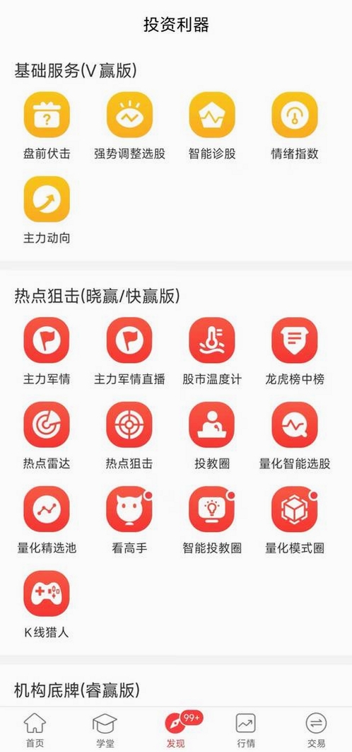 众赢财富通 使用教程