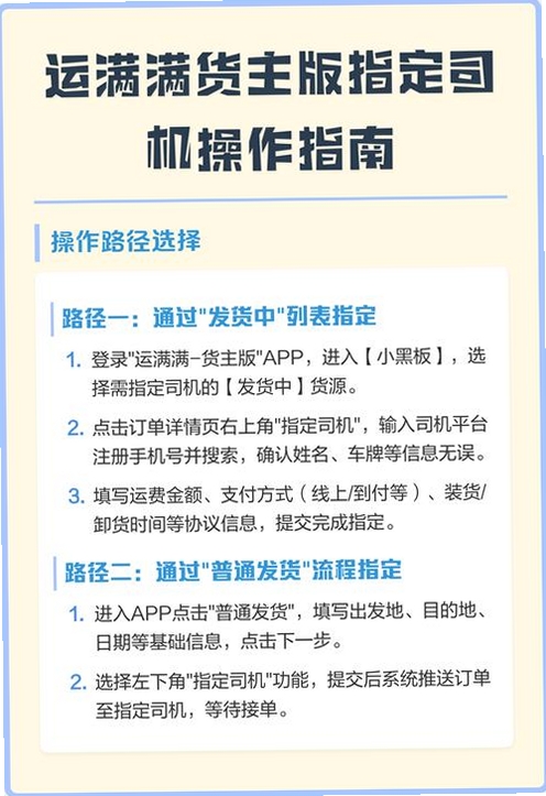 运乐乐司机 下载安装教程