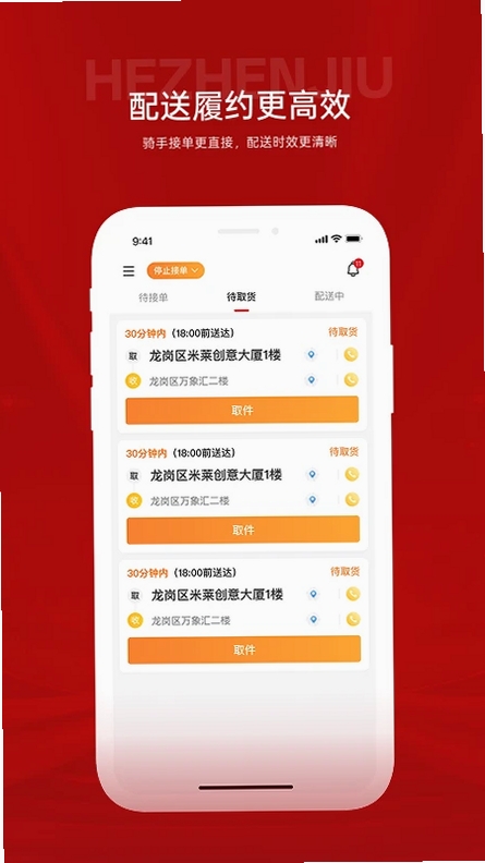 喝臻酒运行截图