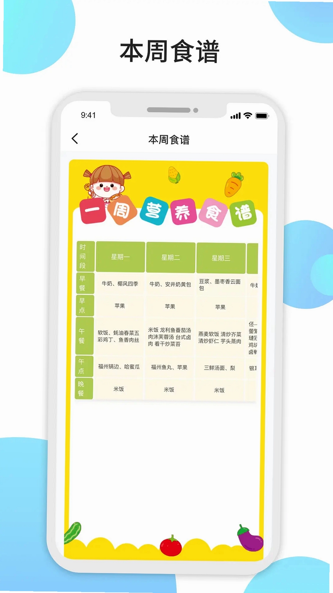 观鱼运行截图