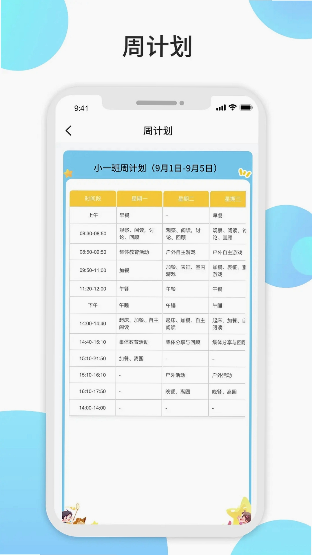 观鱼运行截图