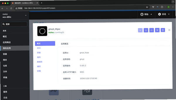 MyBT服务器运行截图