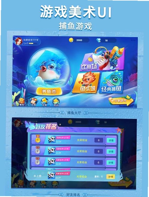 观鱼运行截图