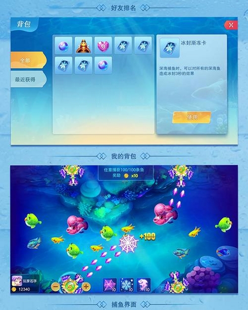 观鱼运行截图
