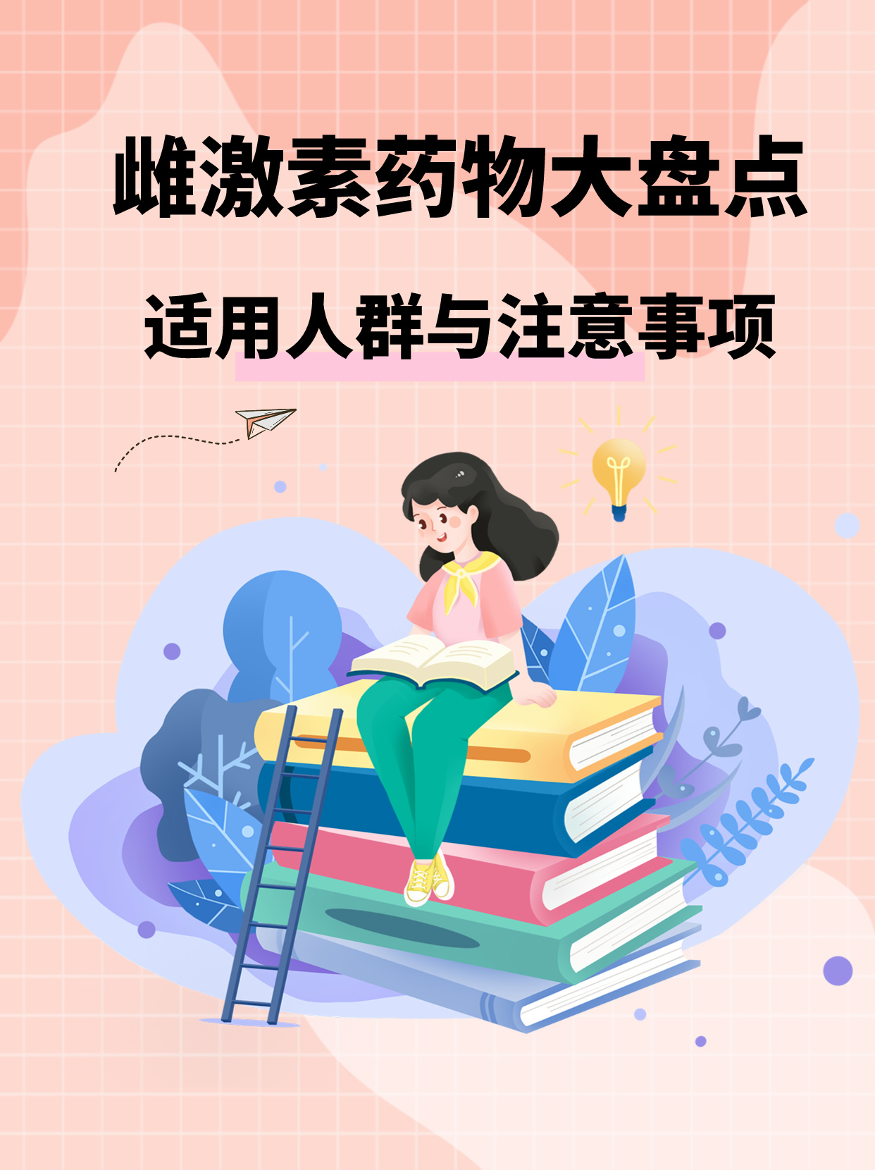 AKKSIYA适用人群注意事项总结