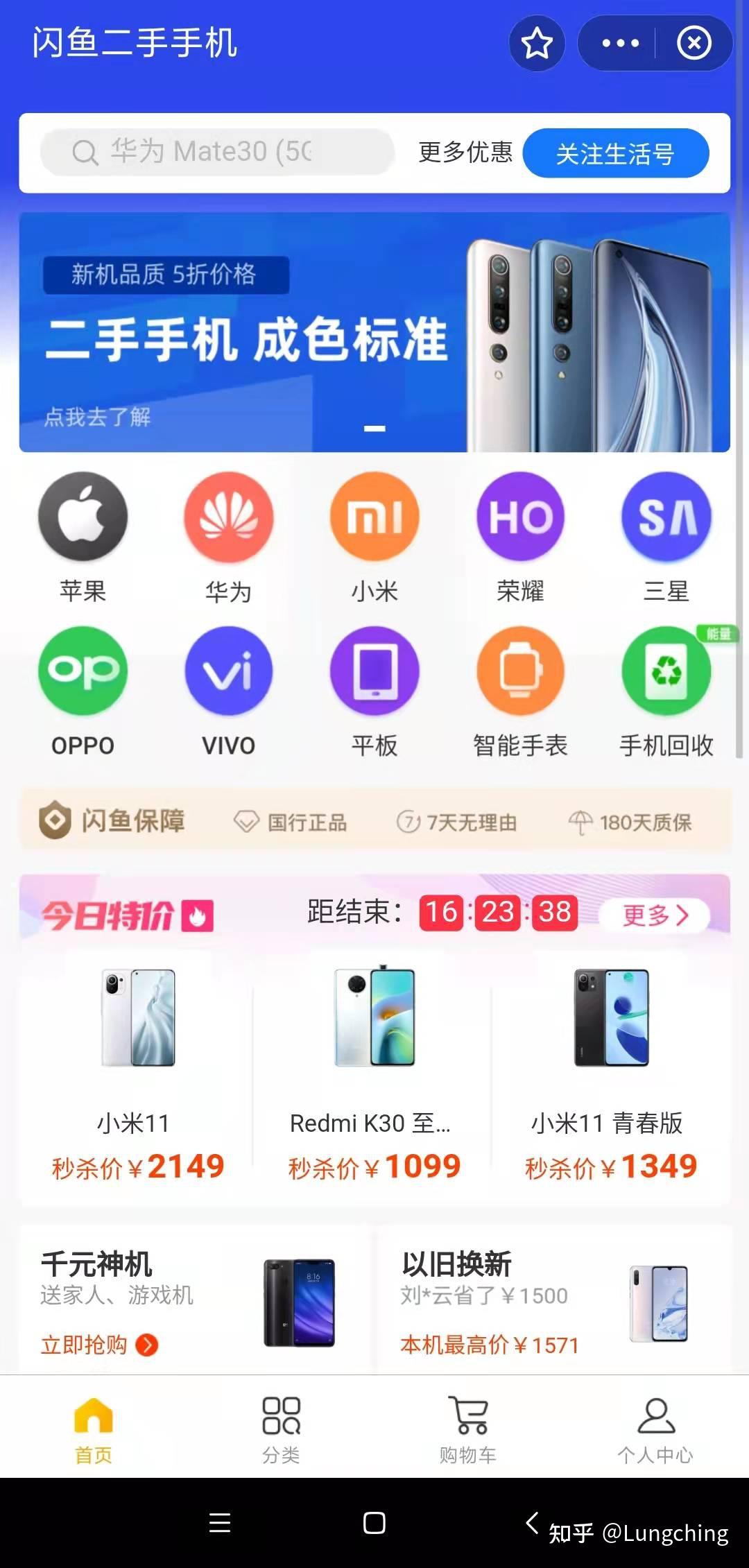特特收平台回收旧手机价格表与靠谱测评