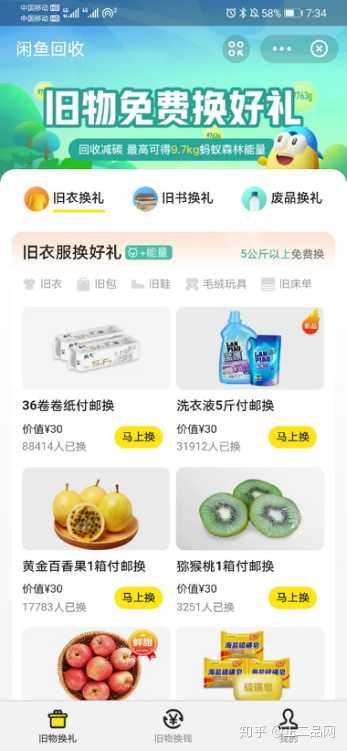 特特收平台回收靠谱吗用户真实评价