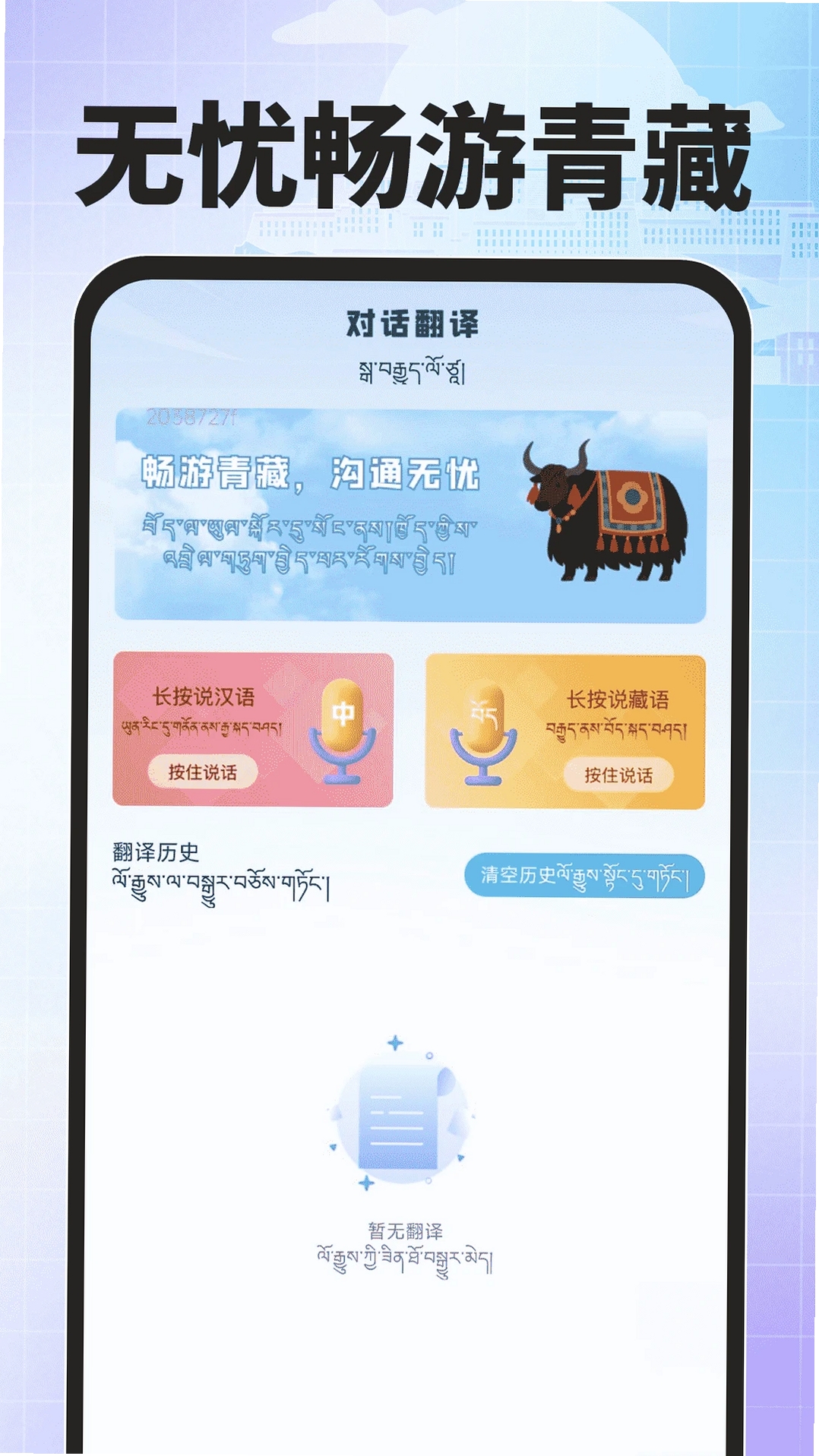 搜度藏文输入法运行截图