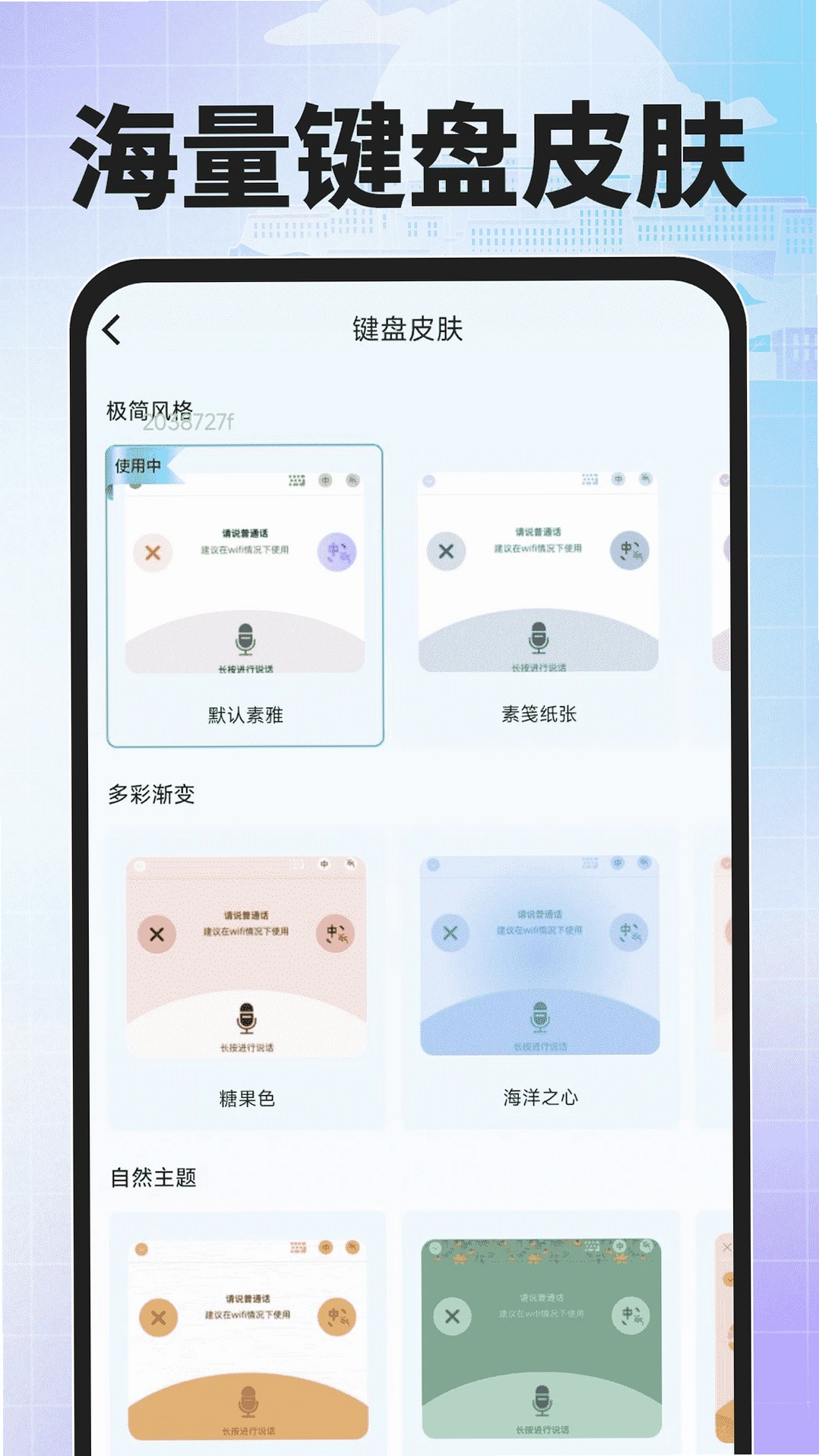 搜度藏文输入法运行截图