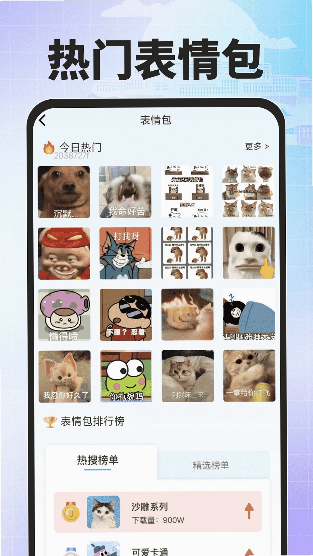 搜度藏文输入法运行截图