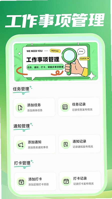 附近招零工运行截图