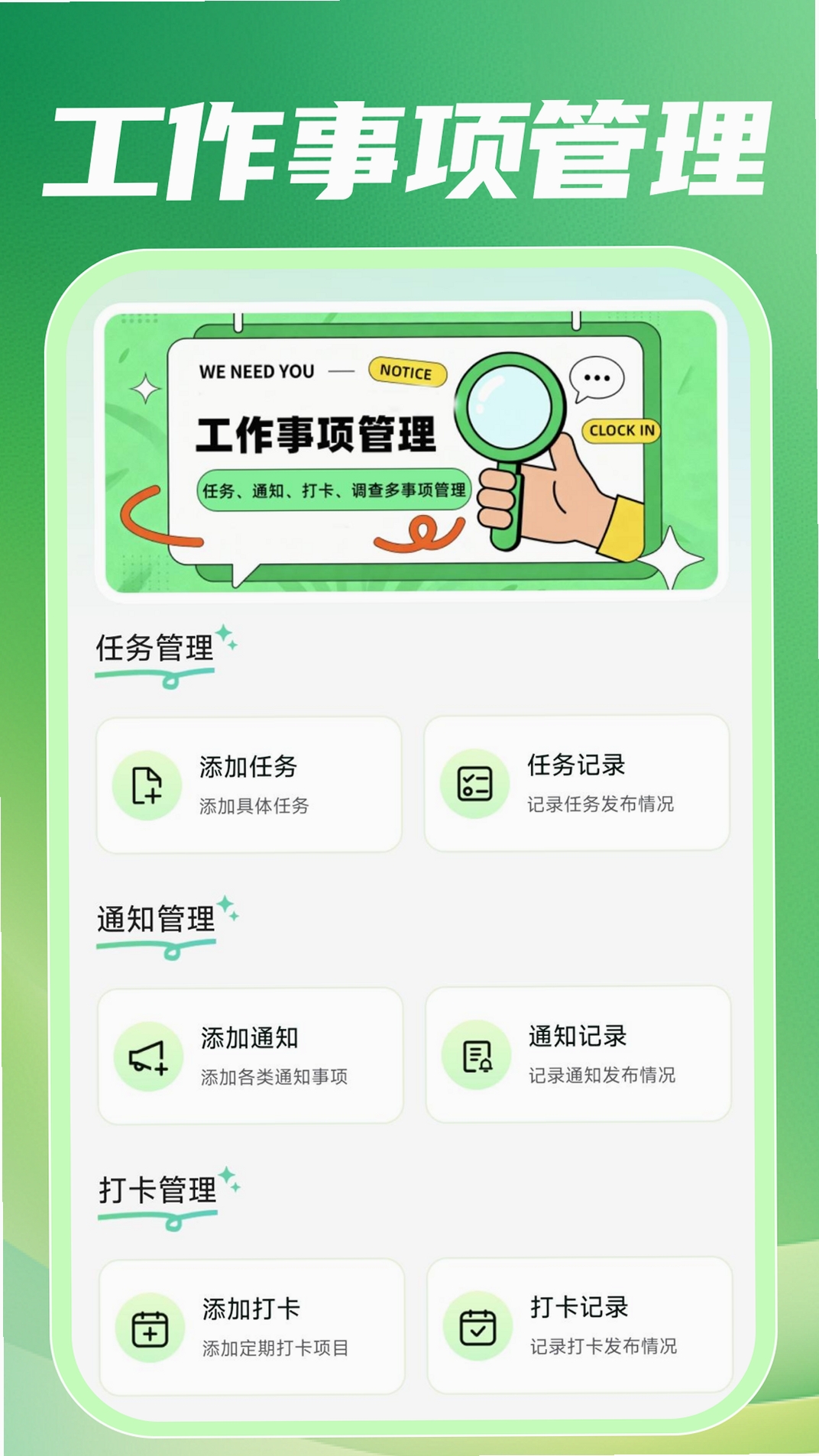 附近招零工运行截图