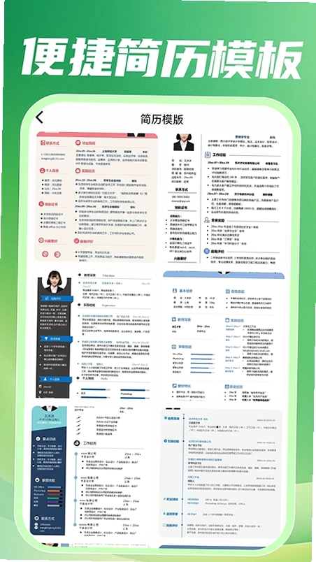附近招零工运行截图