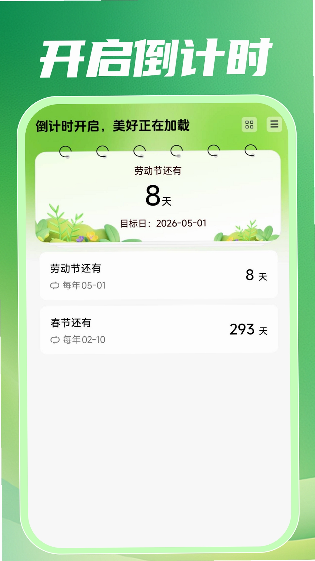 附近招零工运行截图
