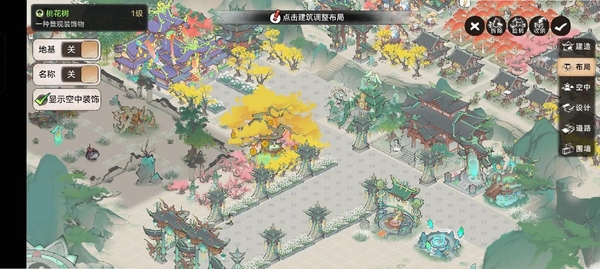 我要当老祖 宗门建设 游戏截图