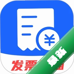发票管家v3.5.6 智能发票管理助手