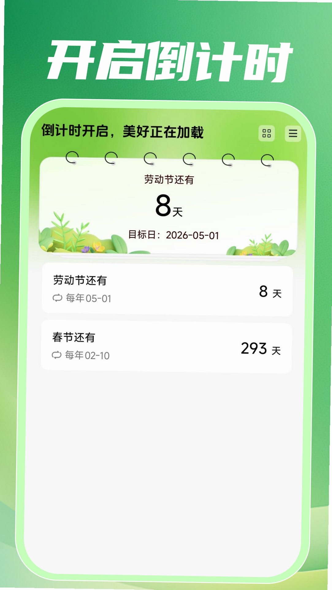 附近招零工运行截图
