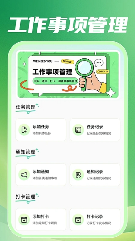 附近招零工运行截图