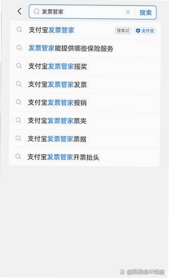 发票管家 用户评价 好用吗