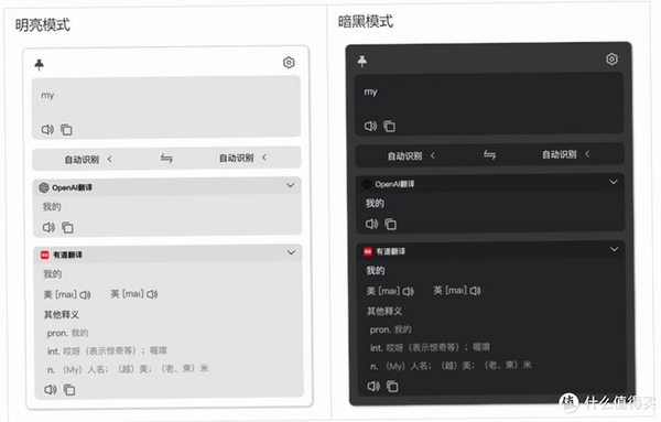 MyTouch易维全能输入系统运行截图