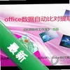 Office�����Զ��ȶ���ȡͼ��