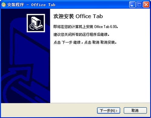 OfficeTab运行截图