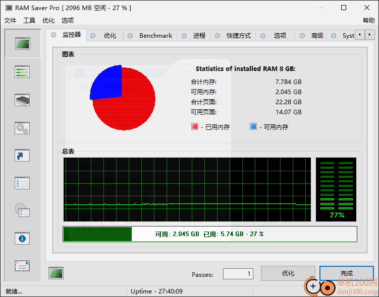 RAMIdleProfessional 内存清理 手动清理 释放内存
