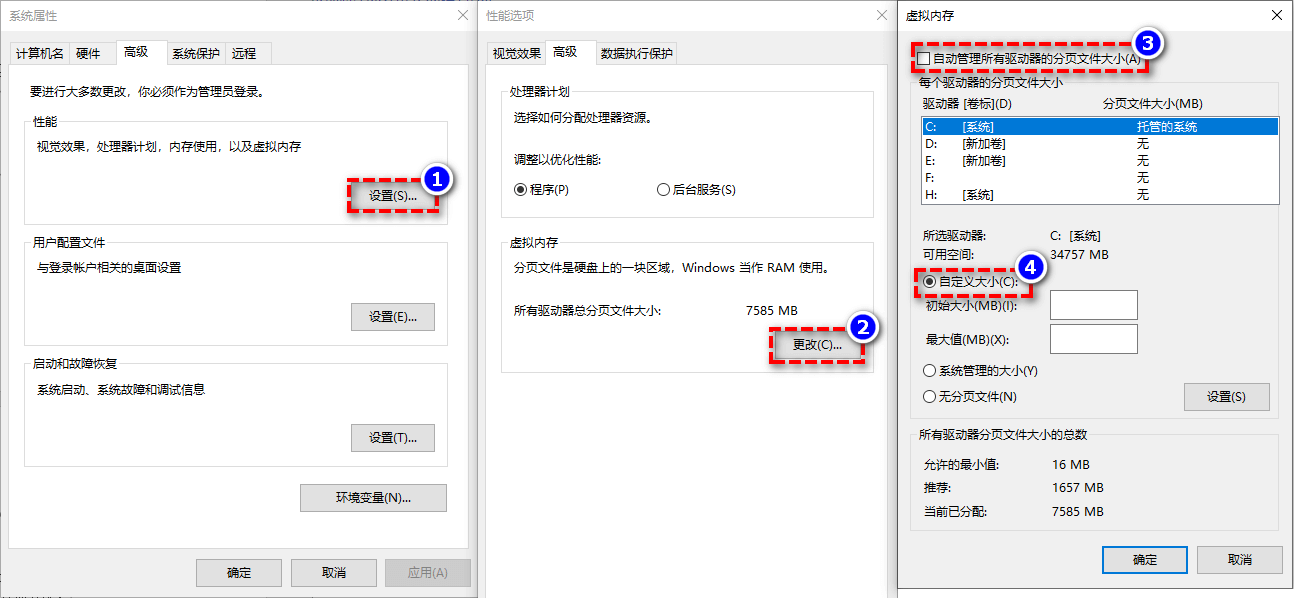 RAMIdleProfessional 虚拟内存 设置 优化效果