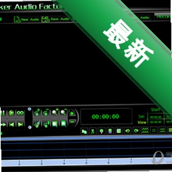OkokerAudioFactoryv7.1电脑版