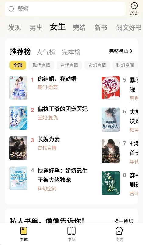 菠萝免费小说app安卓版运行截图