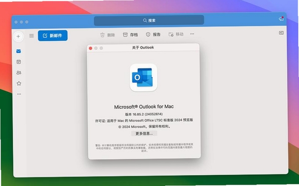 OutlookStatView运行截图