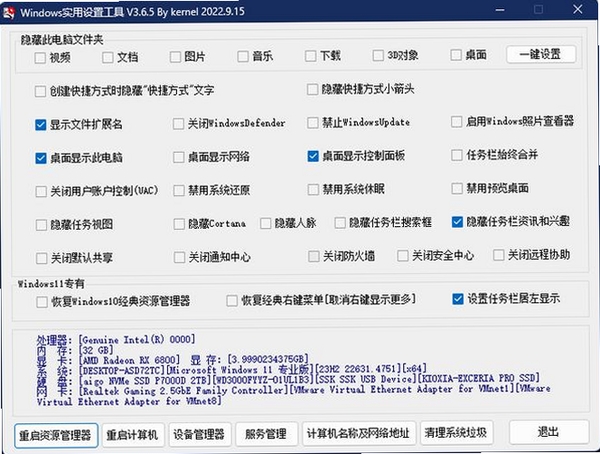 PC小助手安装教程